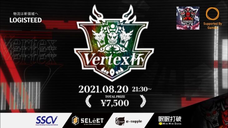 【荒野行動】第4回Vertex杯　主催：Vertex　日本学生esports協会／Gameic公認大会