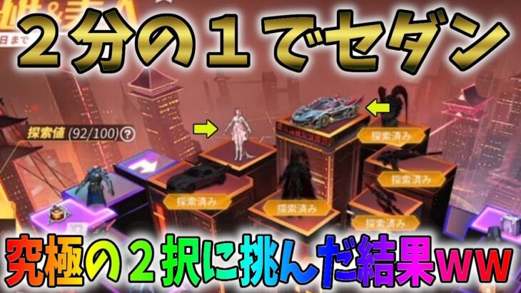 確定の２択に挑んだ結果ｗｗ呂布ガチャが期間限定で復刻！【荒野行動】#727 Knives Out