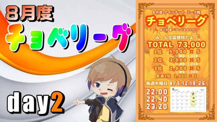 【荒野行動】なんと賞金総額73000円？！　チョベリーグ　day2実況生配信　【実況：もっちィィの日常】