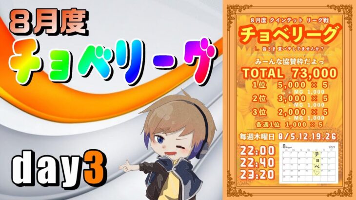 【荒野行動】なんと賞金総額73000円？！　チョベリーグ　day3実況生配信　【実況：もっちィィの日常】