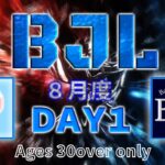 【荒野行動】BJL 8月度 Day1【大会実況】