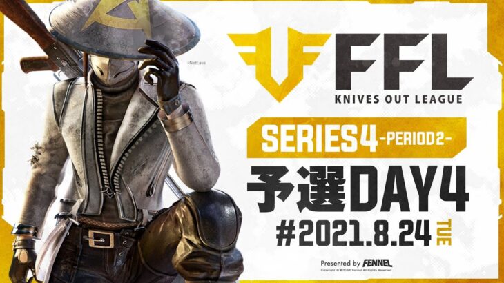 【荒野行動】FFL SERIES4 PERIOD2 予選DAY4 実況：V3    解説：Justive7