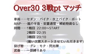 【荒野行動】桃屋主催 Over30 3戦Pt マッチ【実況：Bavちゃんねる】