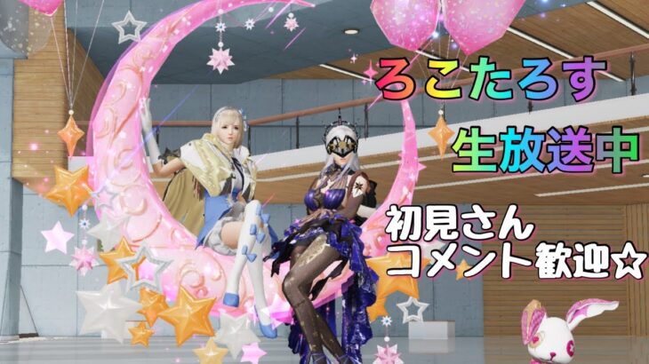 荒野行動！PEAK戦で戦犯して行くうー☆コメント歓迎読みます☆こうやこうどライブ配信中