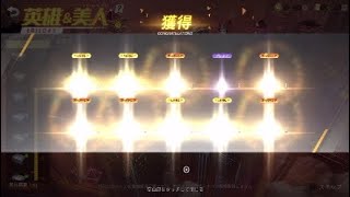 【PS4荒野行動】甘い七夕と英雄＆美人でガチャ！まさかの逆転勝ち!?( ﾟдﾟ)