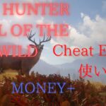 【the Hunter Call of the Wild】チートエンジンを使ってお金、XPなどを手に入れる方法 裏技　小技　mod　 cheat engine