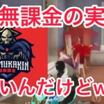 【荒野行動】超無課金の実況がやばいwww【石田拳智(超無課金)】【αD切り抜き】