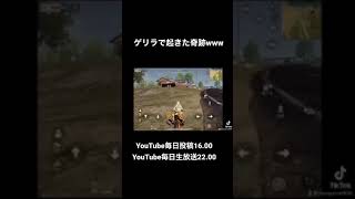 ゲリラで起きた奇跡wwww#shorts