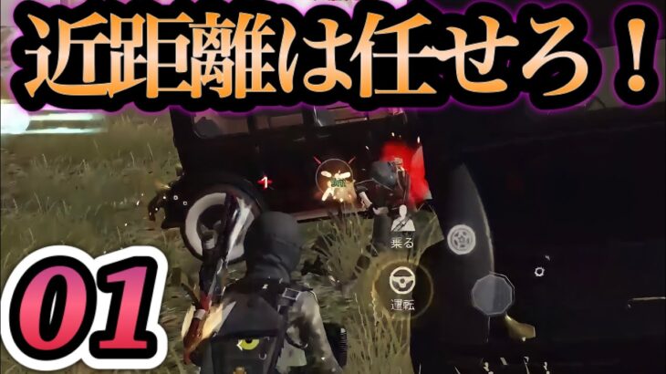【荒野行動】通常勢がゲリラ出た結果…！これが大会実績0の全力だ！！！