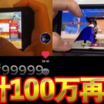 【荒野行動】100万再生されたiPhone勢手元キル集。