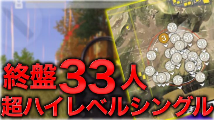 【荒野行動】賞金総額30000↑の大会で優勝！？【シングル終盤動画】