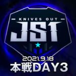 【荒野行動】9月度 JS1 本戦Day3 今日も花咲かす！Floraの返り咲き！