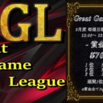 【荒野行動】9月毎週日曜開催！GGL day1実況生配信　【実況：もっちィィの日常＆穴神チャンネル】