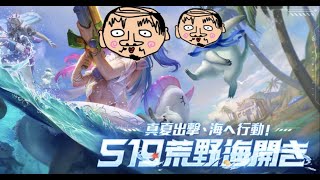 AllGeniusSun のゲームライブ配信【荒野行動】【KNIVES OUT】【ライブ配信】