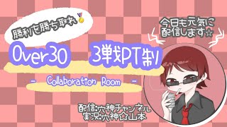 【荒野行動】実況！【Collaboration Room】O-30