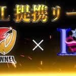 【荒野行動】FFL提携リーグLSK9月day1【実況 おめが&こめさん】ライブ配信中！