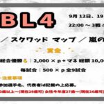 【荒野行動　大会生配信】GB 『GBL4』　2週目