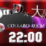 【荒野行動】ÖmÐ×大黒天 Collabo Room 22:00【実況配信】GB