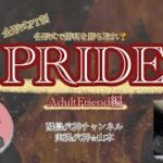 【荒野行動】【PRIDE】4戦pt制大会！！