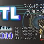 【荒野行動】PTL Day1 実況！【毎週水曜22:00～】