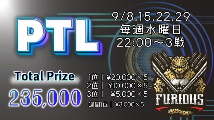 【荒野行動】PTL Day1 実況！【毎週水曜22:00～】