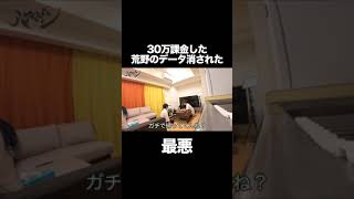 【荒野行動】公認実況者のアカウント消したら…#Shorts