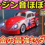 【荒野行動】車音ほぼ０⁉「無課金の最強セダン」最終形態が凄かった！希望クラシックの最終進化！中級チケット（バーチャルYouTuber）