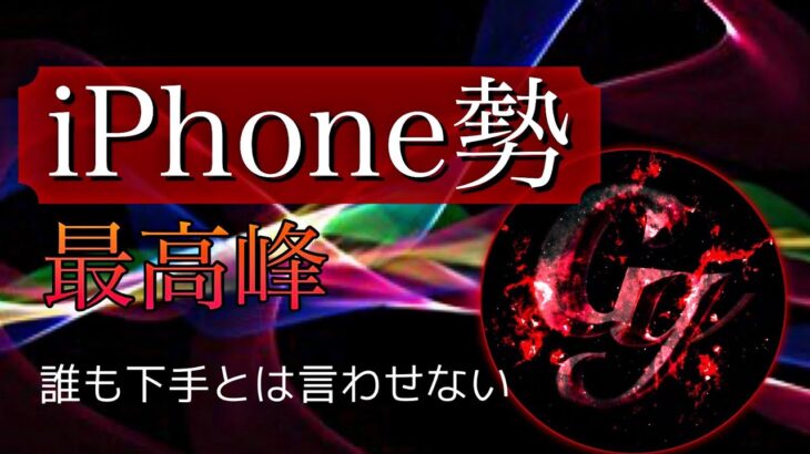 【荒野行動】iPhone勢 4本指　最後のキル集.27