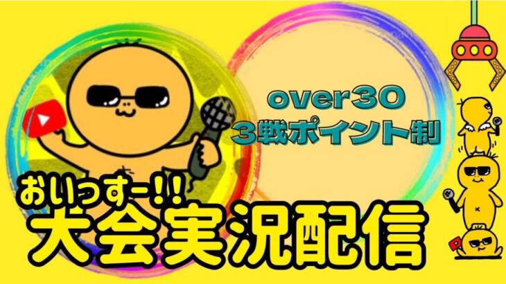 【荒野行動】大会実況！３戦ポイント制【over30】ライブ配信中！