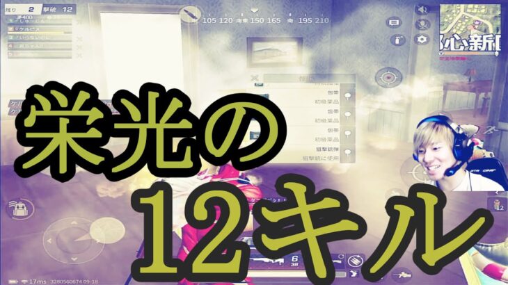 【荒野行動】ライブ配信で起きた奇跡のプレイをご覧あれ