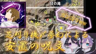 【芝刈り機切り抜き】久しぶりの芝ゲリラでしっかり爪痕を残す芝刈り機〆夢幻