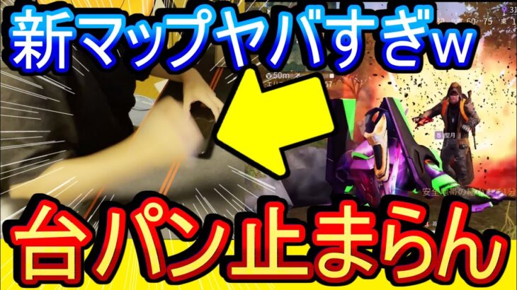 【荒野行動】理不尽過ぎて台パン止まらんwww 新マップ「孤島作戦」荒野の常識覆しまくりで草【Knives Out実況】