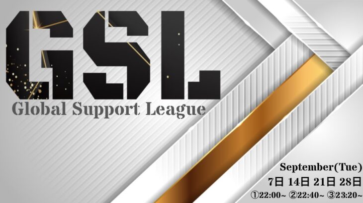 【荒野行動】10月度 GSL Day1【実況配信】GB鯖