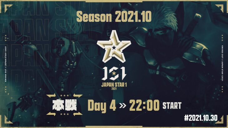 【荒野行動】10月度 JS1 本戦Day4 Sengoku首位で最期を飾る！？