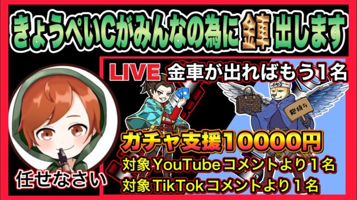 金車出たら10000円無限ループガチャ支援【荒野行動】