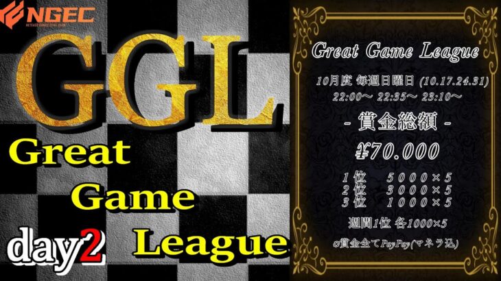 【荒野行動】10月毎週日曜開催！GGL day2実況生配信　【実況：もっちィィの日常＆穴神チャンネル】