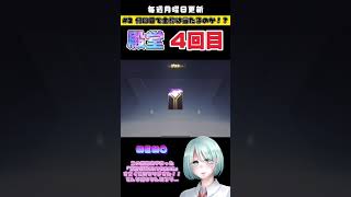 【荒野行動】毎週月曜日更新！#2 何回目で金枠は当たるのか検証！！殿堂ガチャ4回目！！！！#shorts