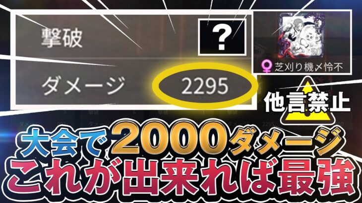 【荒野行動】大会で2000ダメ取る方法
