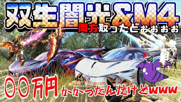 【荒野行動】殿堂ガチャ23万突っ込んだ結果🤮🤮🤮