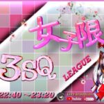 【荒野行動】女子限3SQ 3戦PT制【実況配信】GB