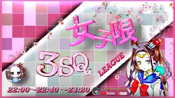 【荒野行動】女子限3SQ 3戦PT制【実況配信】GB