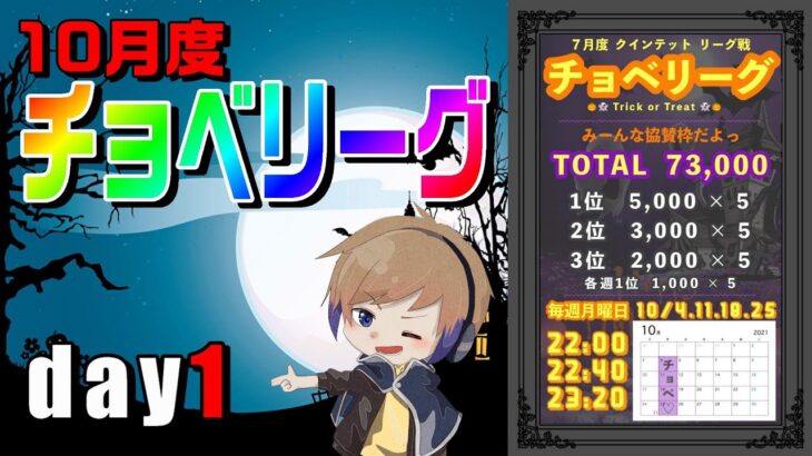 【荒野行動】なんと賞金総額73000円？！　チョベリーグ　day1実況生配信　【実況：もっちィィの日常】