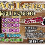 【荒野行動】賞金総額76000円　AAGL day5実況生配信　【実況：もっちィィの日常】