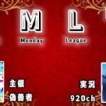 【荒野行動】GML(偽善者 Monday League）10月度 DAY2