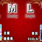 【荒野行動】GML(偽善者 Monday League）10月度 DAY3