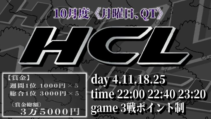 【荒野行動】HCL DAY3  生配信