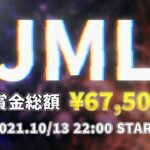 【荒野行動】JML 10月度 Day2【大会実況】