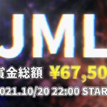 【荒野行動】JML 10月度 Day3【大会実況】