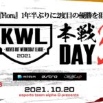 【荒野行動】KWL本戦 10月度 DAY3【1位 Flora vs 2位 Mantis 激戦開始！】実況：Bocky×柴田アナ