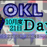【荒野行動】 OKL  10月度DAY3  実況：わどにき！ 【遅延あり】